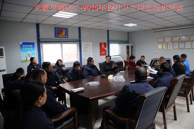 安徽星鑫化工科技有限公司-開展衛(wèi)生應(yīng)急救援器材培訓(xùn)